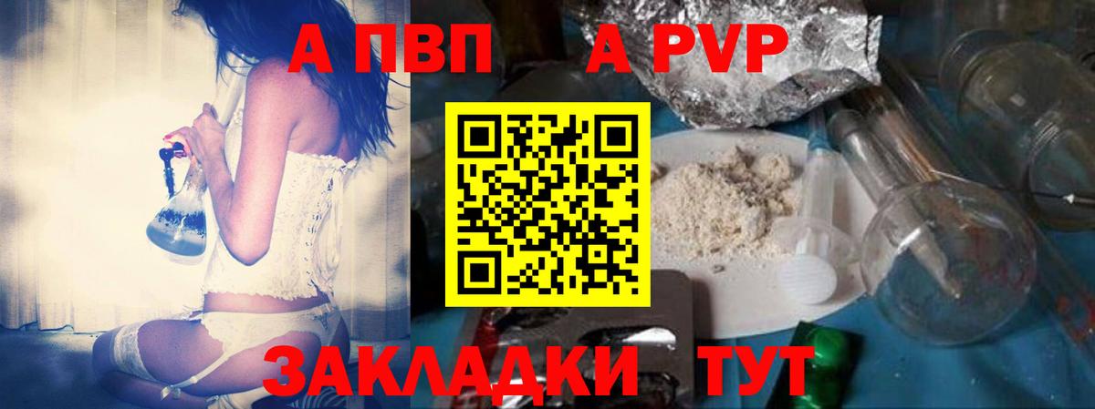 Alpha-PVP крисы CK  A-PVP  А ПВП крисы CK  Долгопрудный  Вход с VPN  Alpha-PVP кристаллы 