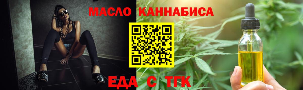 Cannafood марихуана  Вход с VPN  Долгопрудный 
