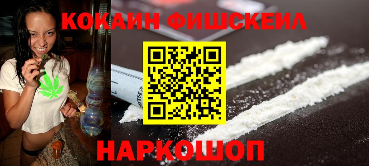 Долгопрудный  Кокаин Эквадор  Вход с VPN  COCAIN 99% 