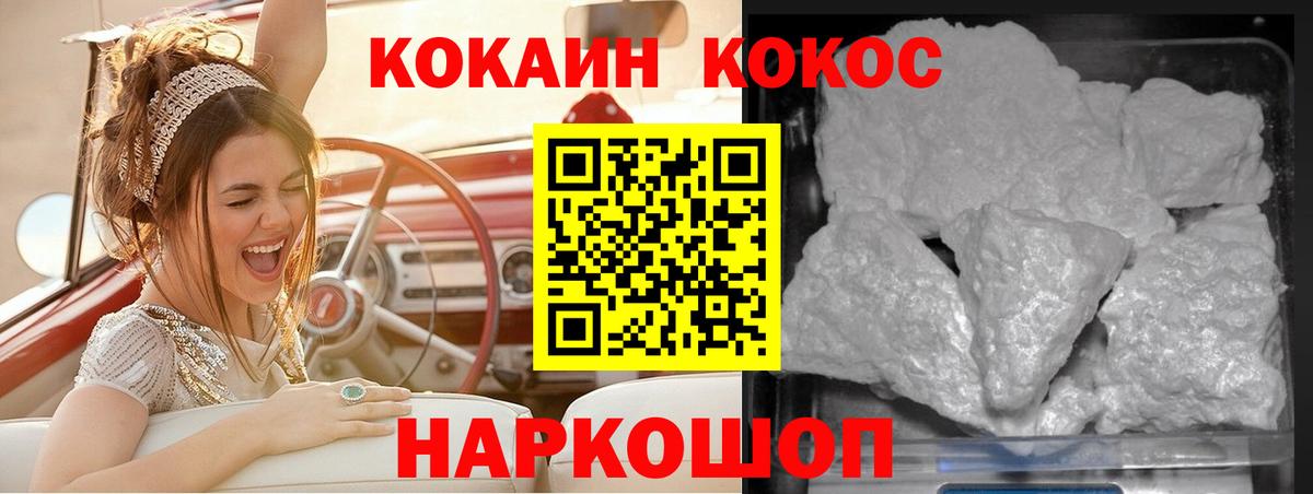 COCAIN Боливия Долгопрудный