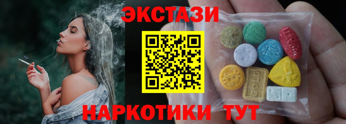 Экстази Cube Долгопрудный