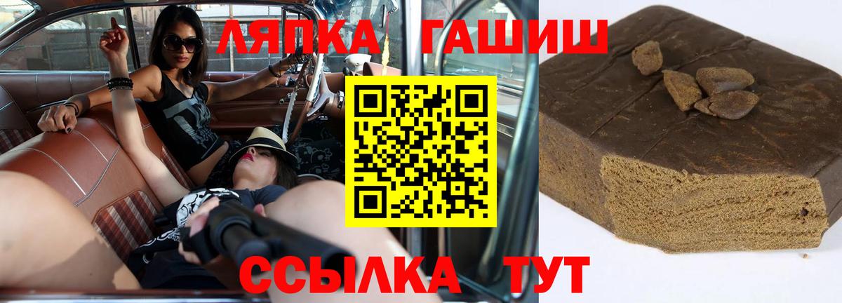 Долгопрудный  Гашиш VHQ  ГАШИШ  Вход с VPN 