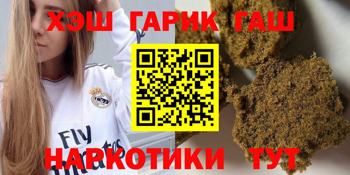 ГАШИШ hashish Долгопрудный