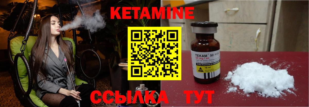 Долгопрудный  Кетамин VHQ  Вход с VPN  Кетамин VHQ 