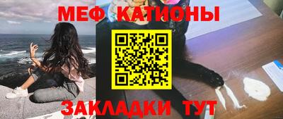 меф VHQ Кунгур