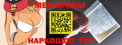 меф VHQ Кунгур