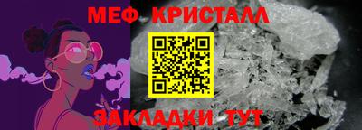 меф VHQ Кунгур