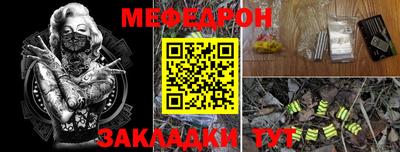 меф VHQ Кунгур