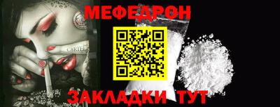 меф VHQ Кунгур