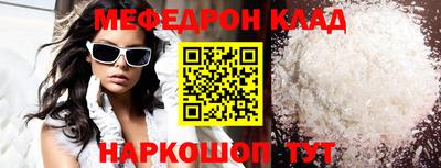 меф VHQ Кунгур