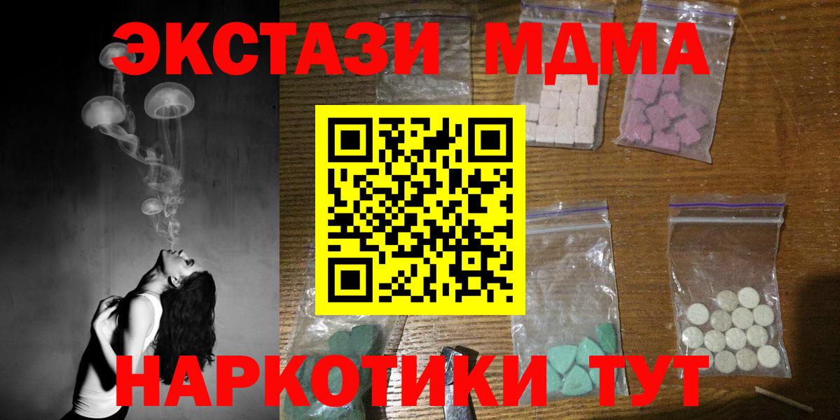 МДМА VHQ  МДМА  МДМА молли  Долгопрудный  Вход с VPN 