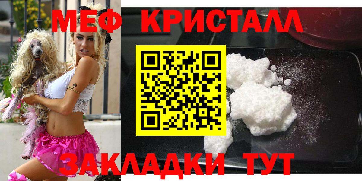 Меф кристаллы Долгопрудный