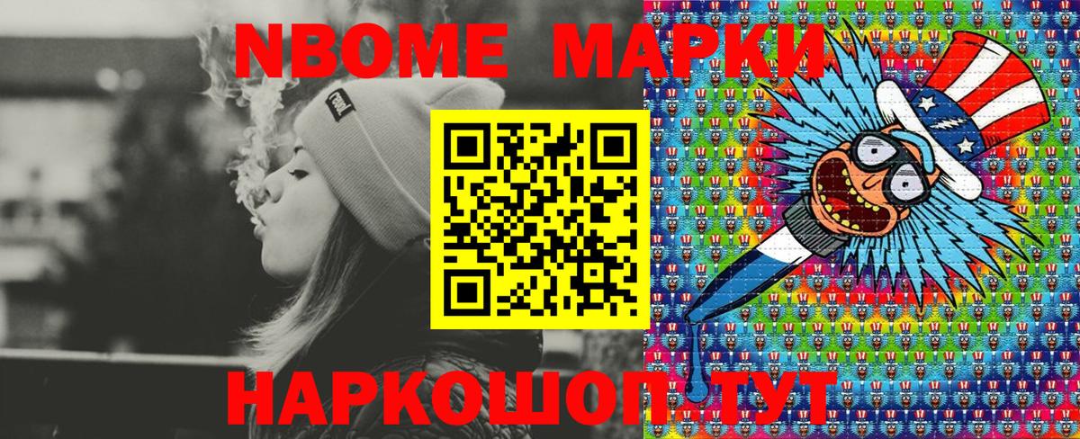 Наркотические марки 1,8мг  Наркотические марки 1,8мг  Долгопрудный  Марки 25I-NBOMe  Вход с VPN 