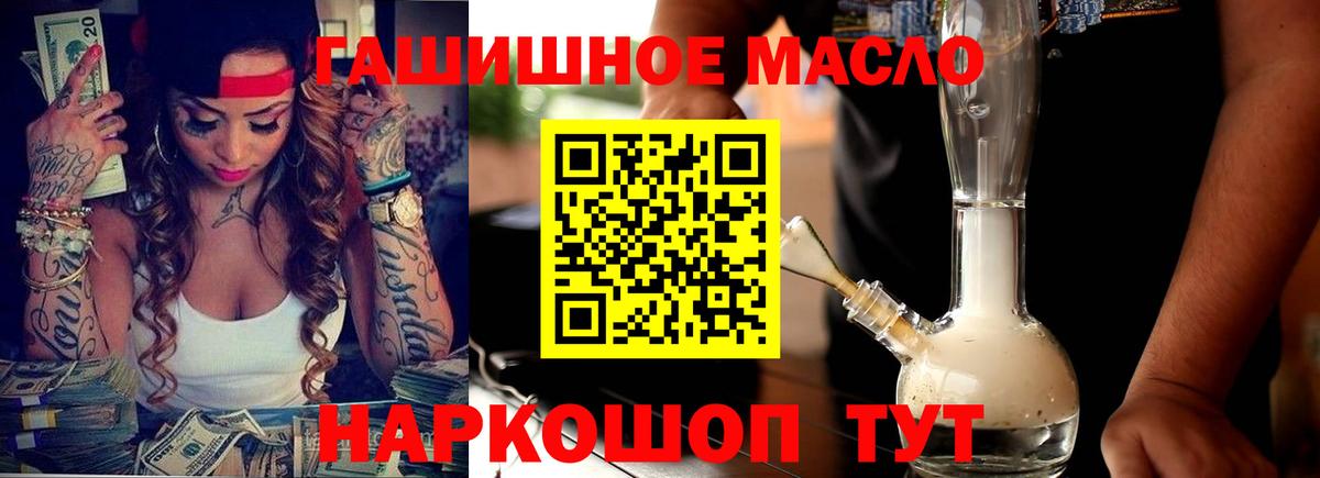 Дистиллят ТГК гашишное масло Долгопрудный